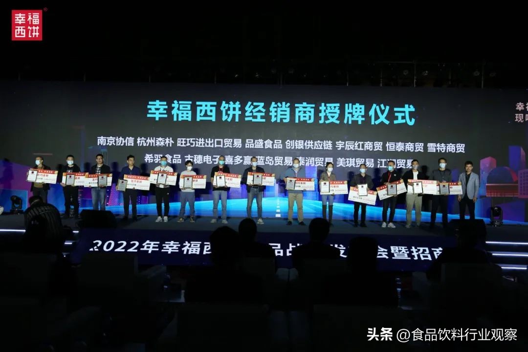 现场签约超2.8亿撬动百亿新蓝海幸福西饼自烤面包开创烘焙新时代