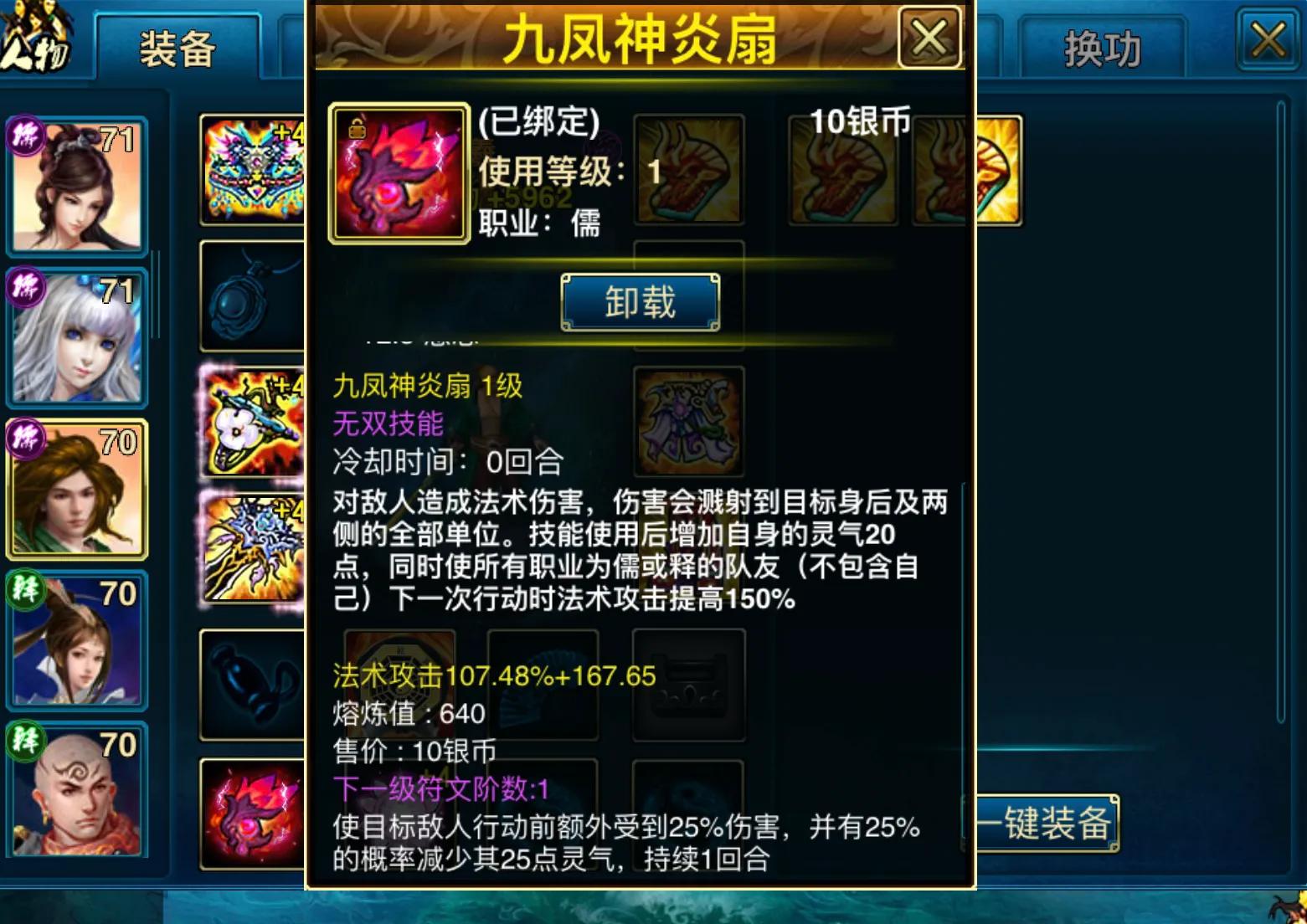 蜀山传奇手游万魔深渊2400层介绍,蜀山传奇手游2000层