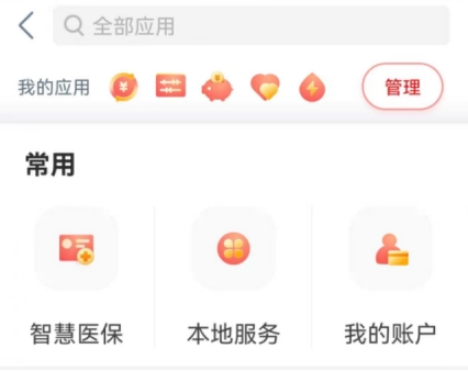 新农合2024年开始缴费了吗,2024年新农合缴费流程