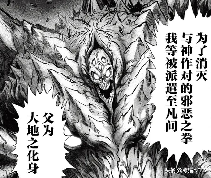 一拳超人打败宇宙恶狼,一拳超人神明杀了流浪帝