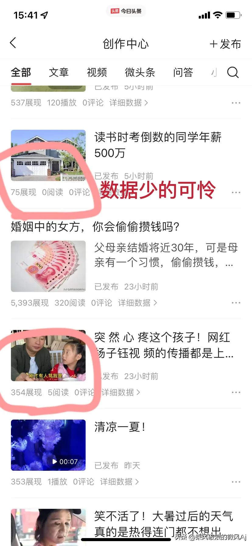 微头条到底应该如何写,微头条有什么内容可以写