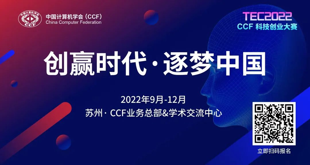 院士寄语|创赢时代·逐梦中国！创业者们是时候亮出你们的“金点子”和“黑科技”了！