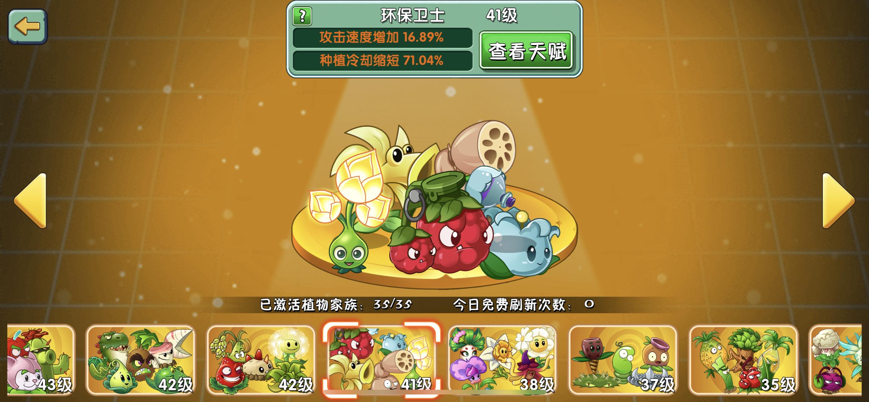 植物大战僵尸国际版植物家族,植物大战僵尸2植物家族