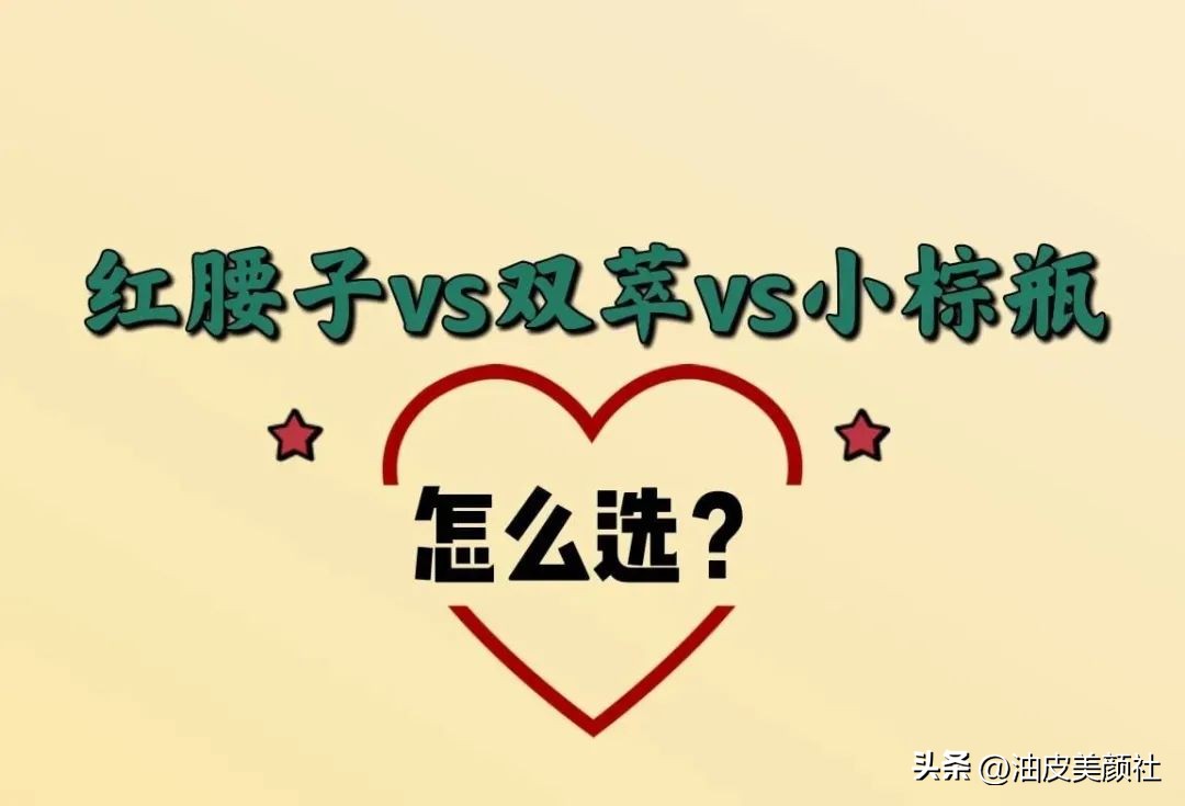 资生堂美白精华和雅诗兰黛小棕瓶,资生堂红腰子对比雅诗兰黛小棕瓶