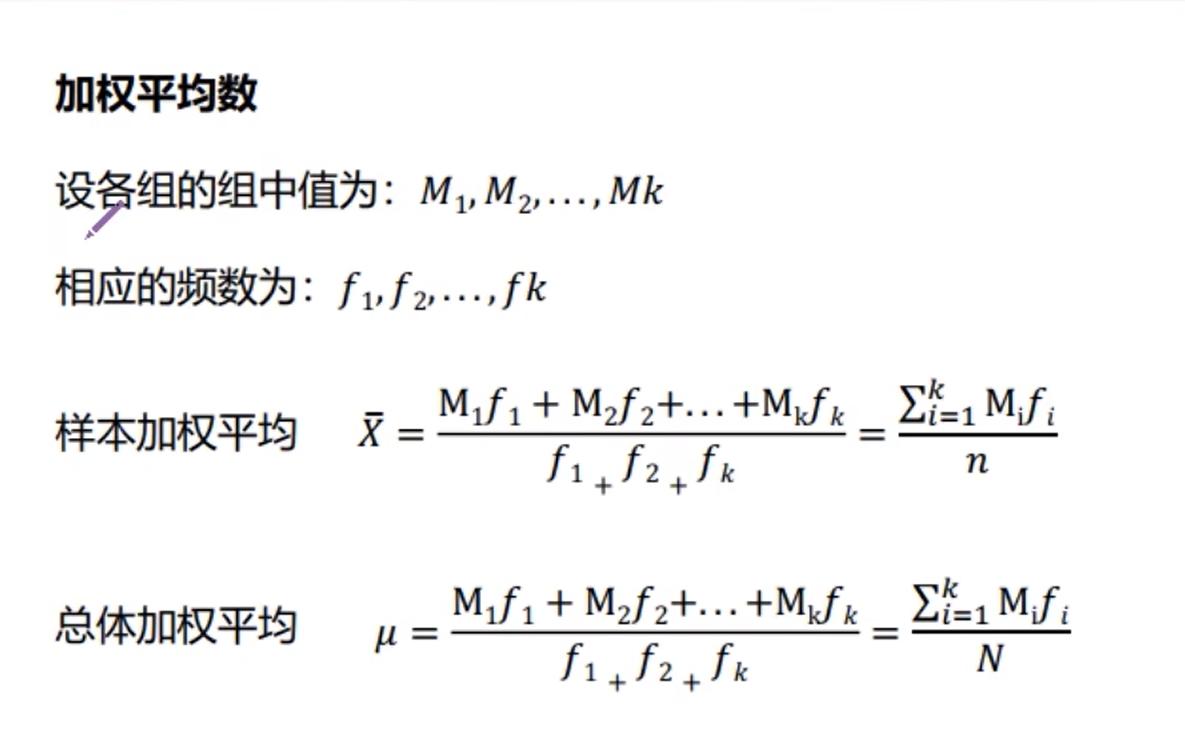 统计学推断统计与描述统计,统计学连续型和离散型