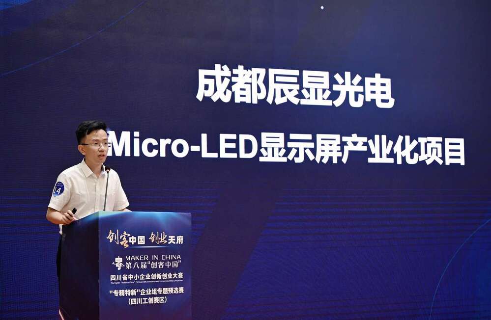 创客中国第七届创新创业大赛,第七届创客中国中小企业创新大赛