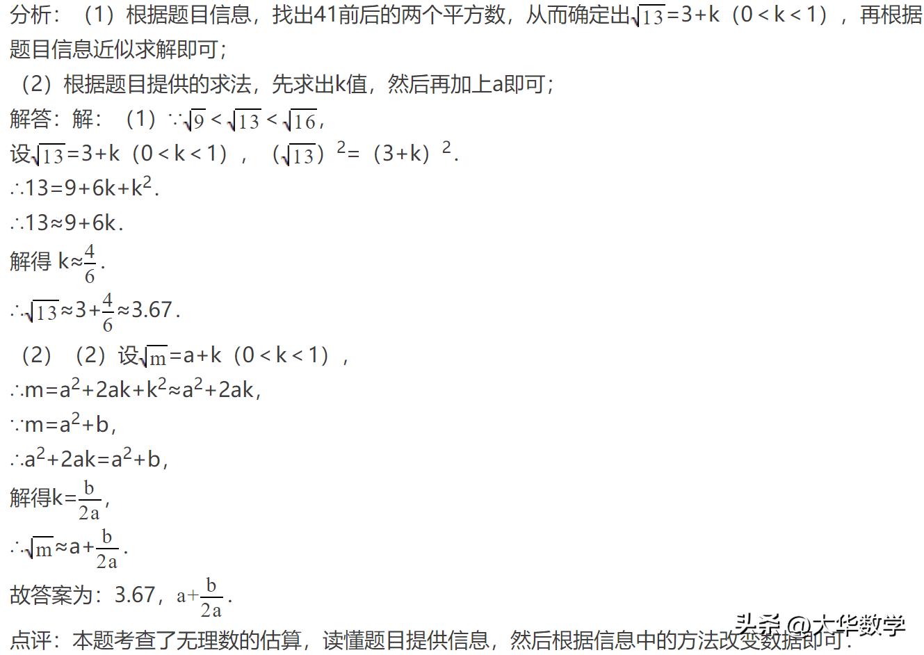 初一数学数的n次方口诀表,初中数学次方的计算方法