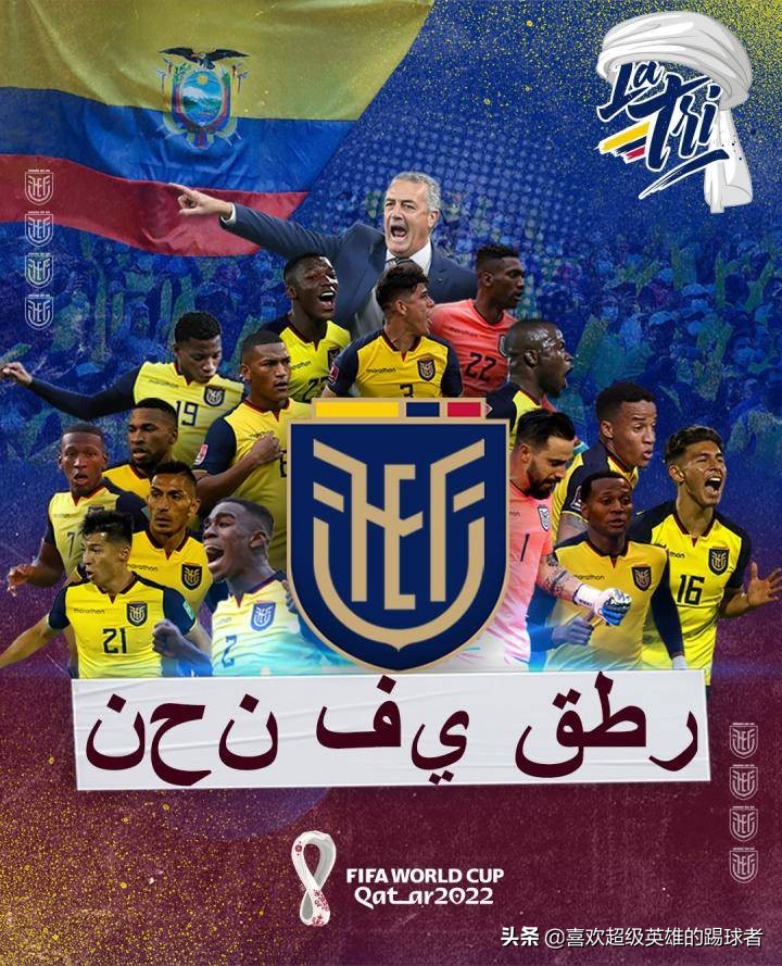 厄瓜多尔哥伦比亚足球,厄瓜多尔哥伦比亚巴拿马