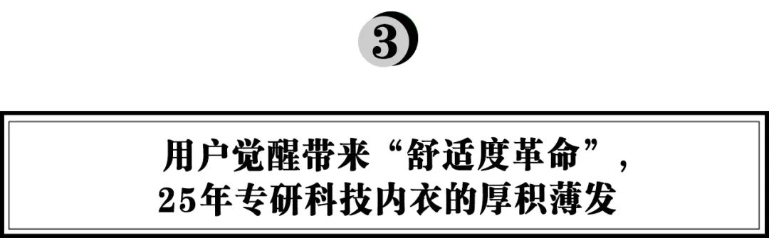 猫人集团游林：25年专研科技内衣，国民品牌离全球第一还有多远？