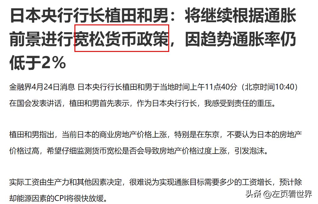 为什么美国加息中国降息,2023年中国加息还是降息