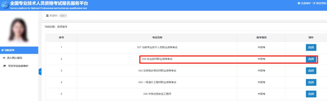 执业药师证薪资待遇,执业药师薪资待遇