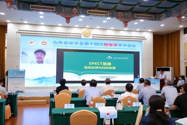 我院承办山东省医学会第十四次核医学学术会议