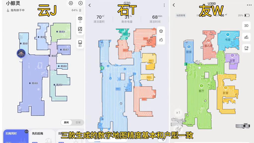 扫拖机器人好用还是手持的好用,扫拖机器人和拖把