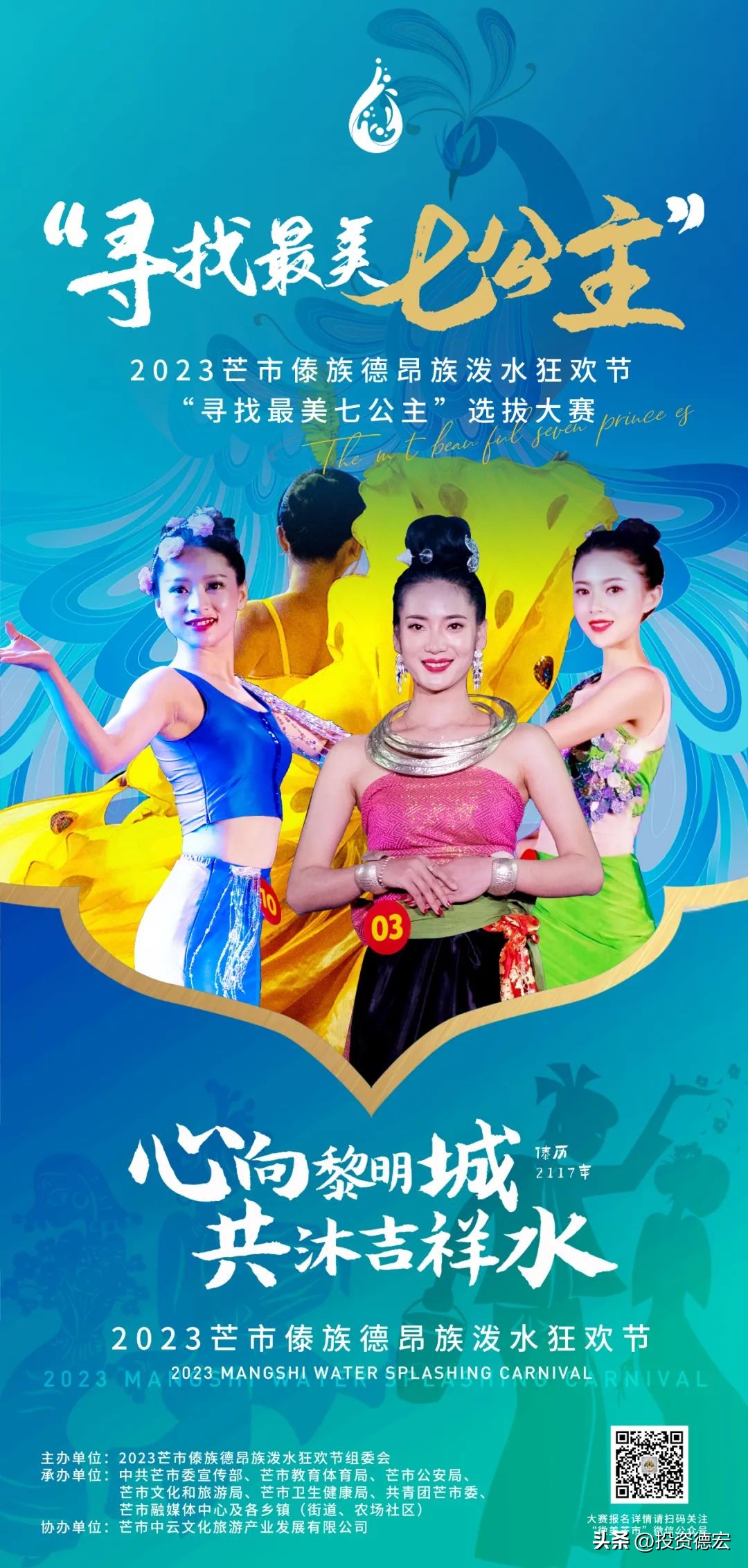 瑞丽德昂泼水狂欢节,云南旅游攻略德宏泼水节