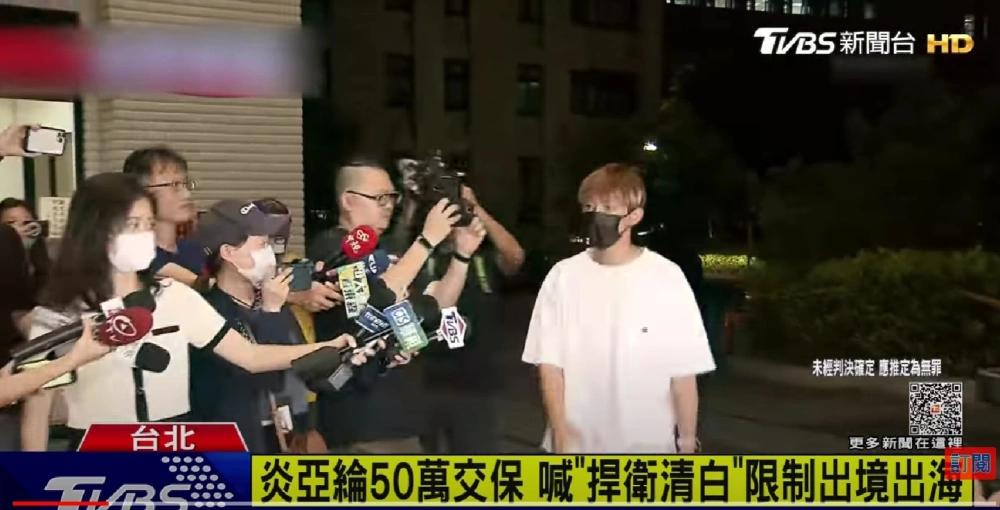 炎亚纶承认与未成年发生关系,曝炎亚纶性骚扰未成年