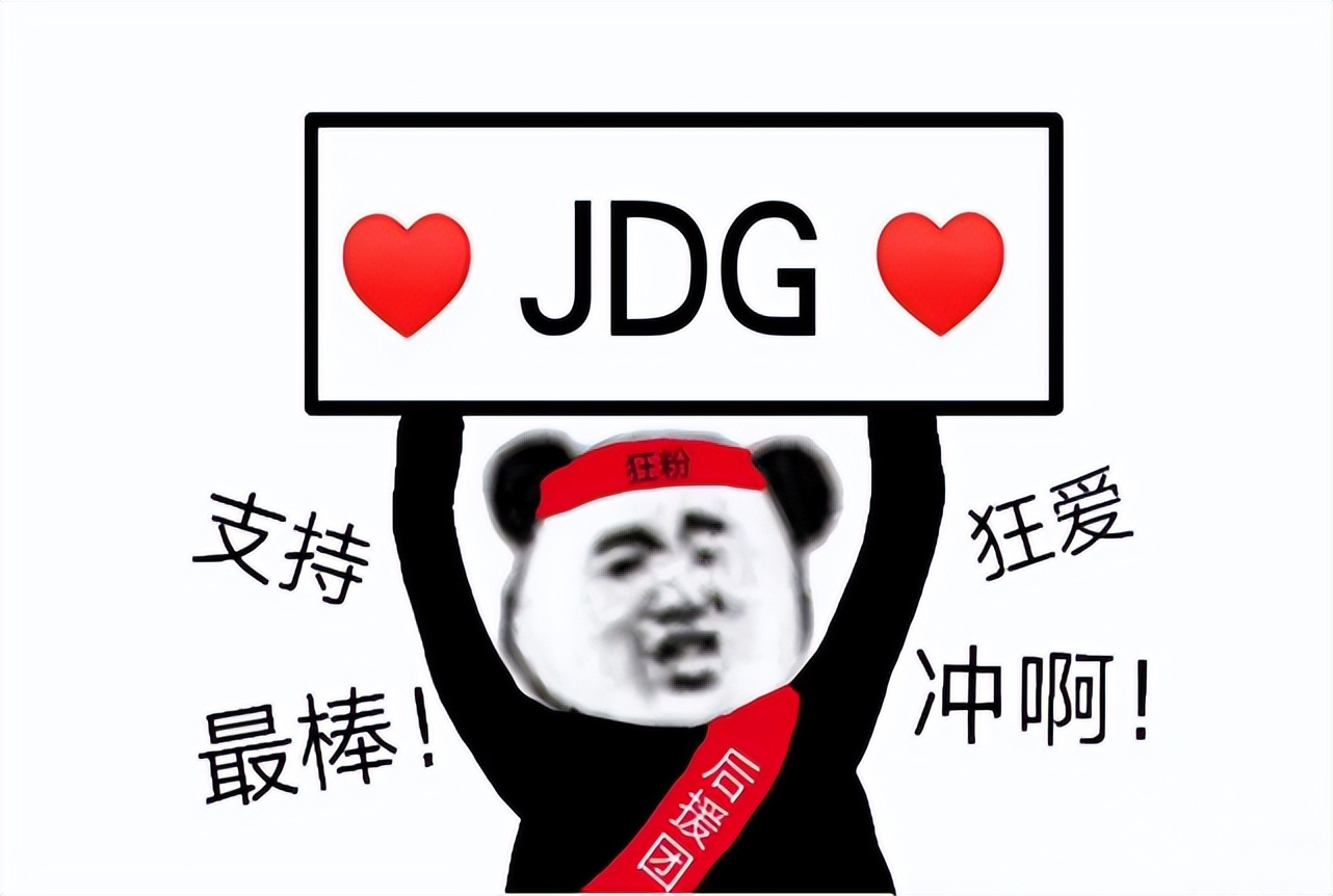 jdg输wbg几次,jdg输wbg分析