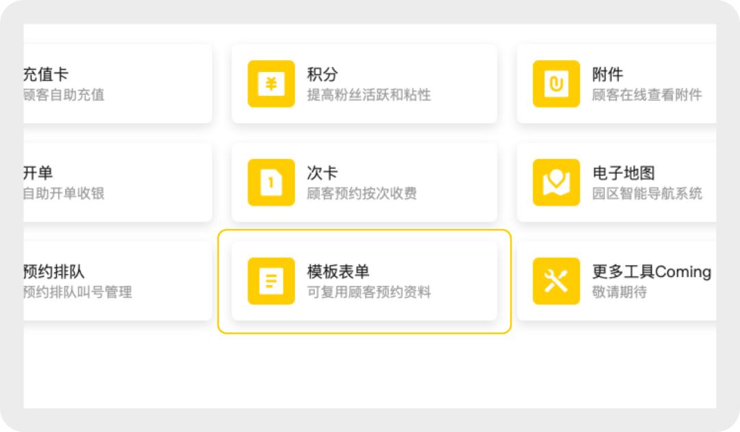 天天预约|2022年6月产品更新