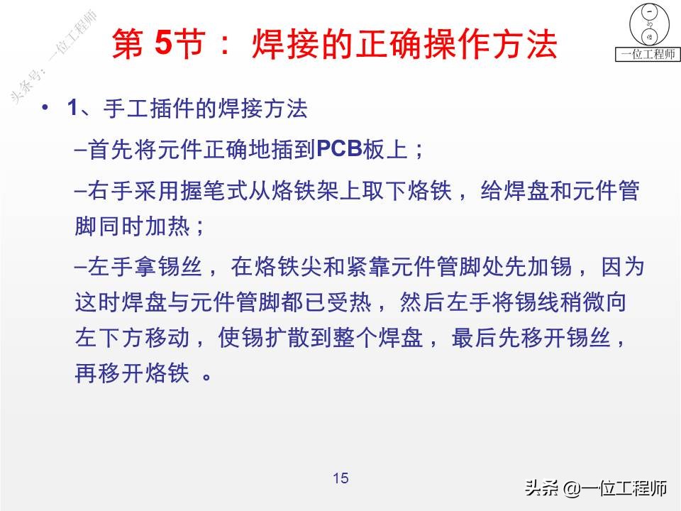 锡焊操作要领有哪些,锡焊不牢能用什么再焊