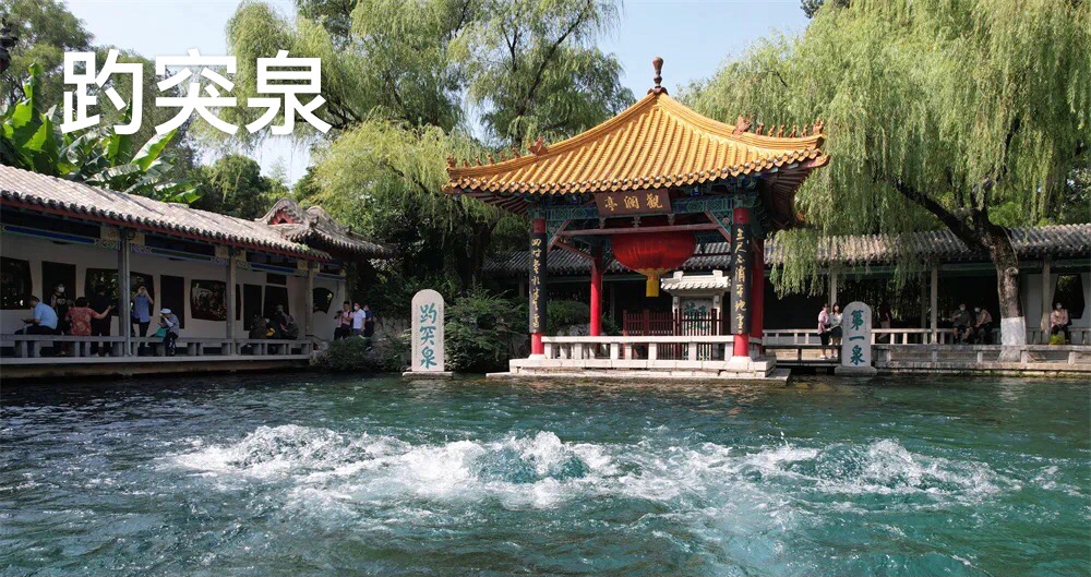 济南百脉泉公园游览日记,济南旅游百脉泉