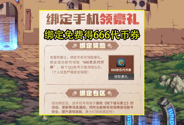 dnf助手666代币券什么时候到期,dnf助手20000代币券