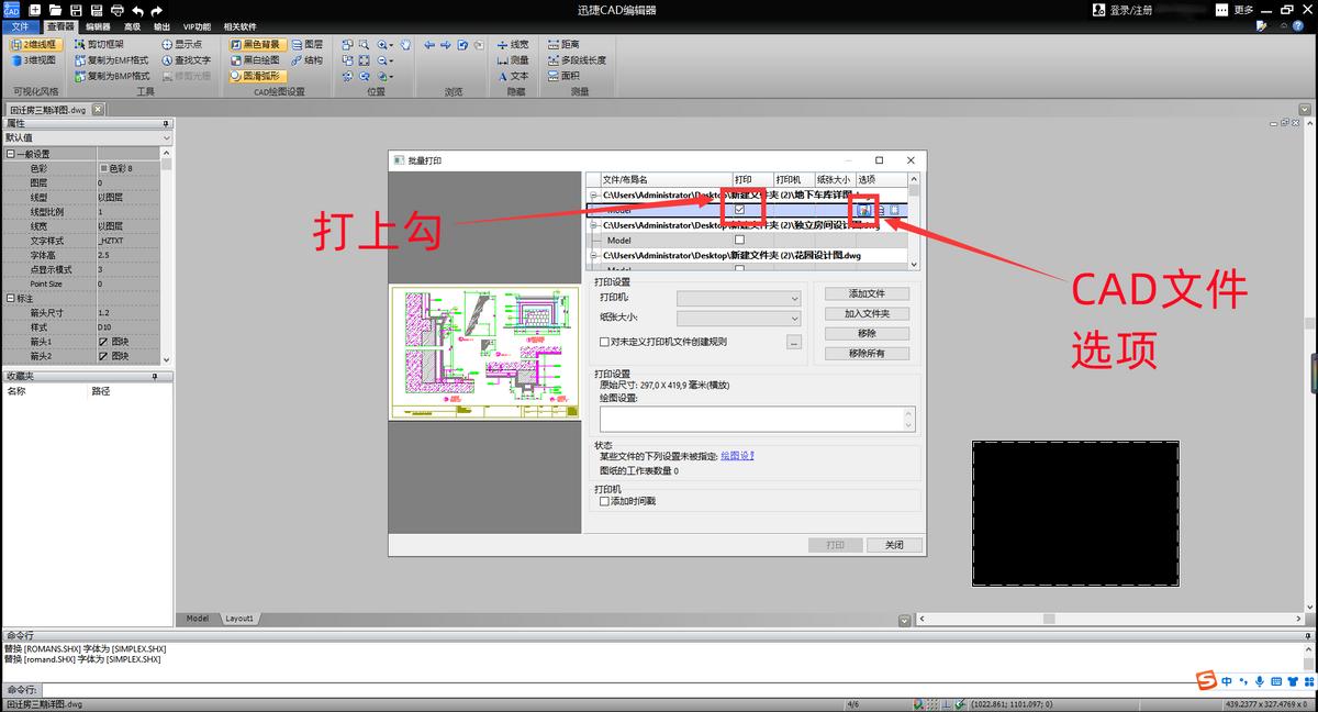 cad2021自带的批量打印怎么用,如何用cad快速看图批量打印图纸