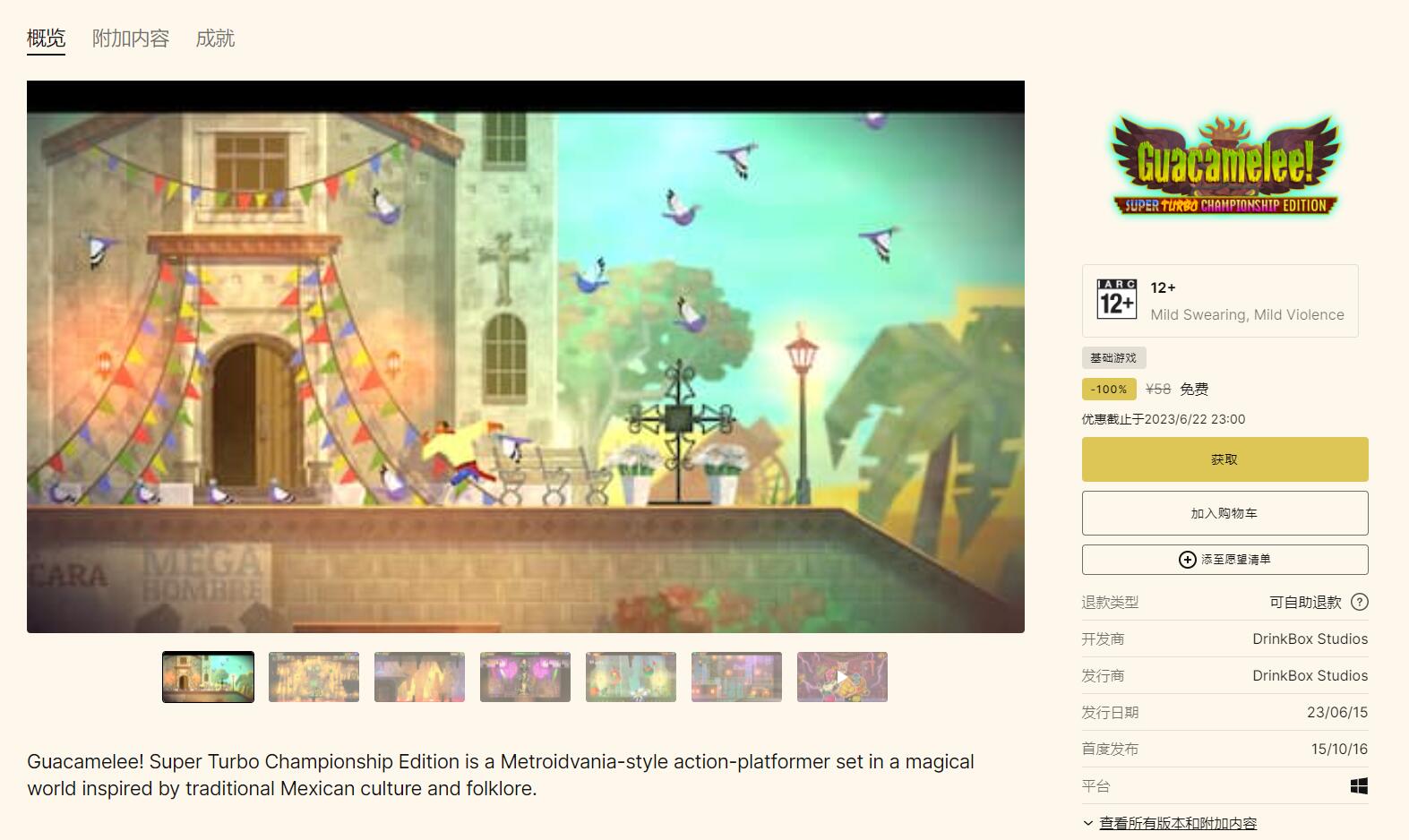 epic免费每周喜加一,epic喜加一怎么领取