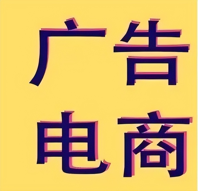 广告流量变现盈利模式,网络广告引流变现