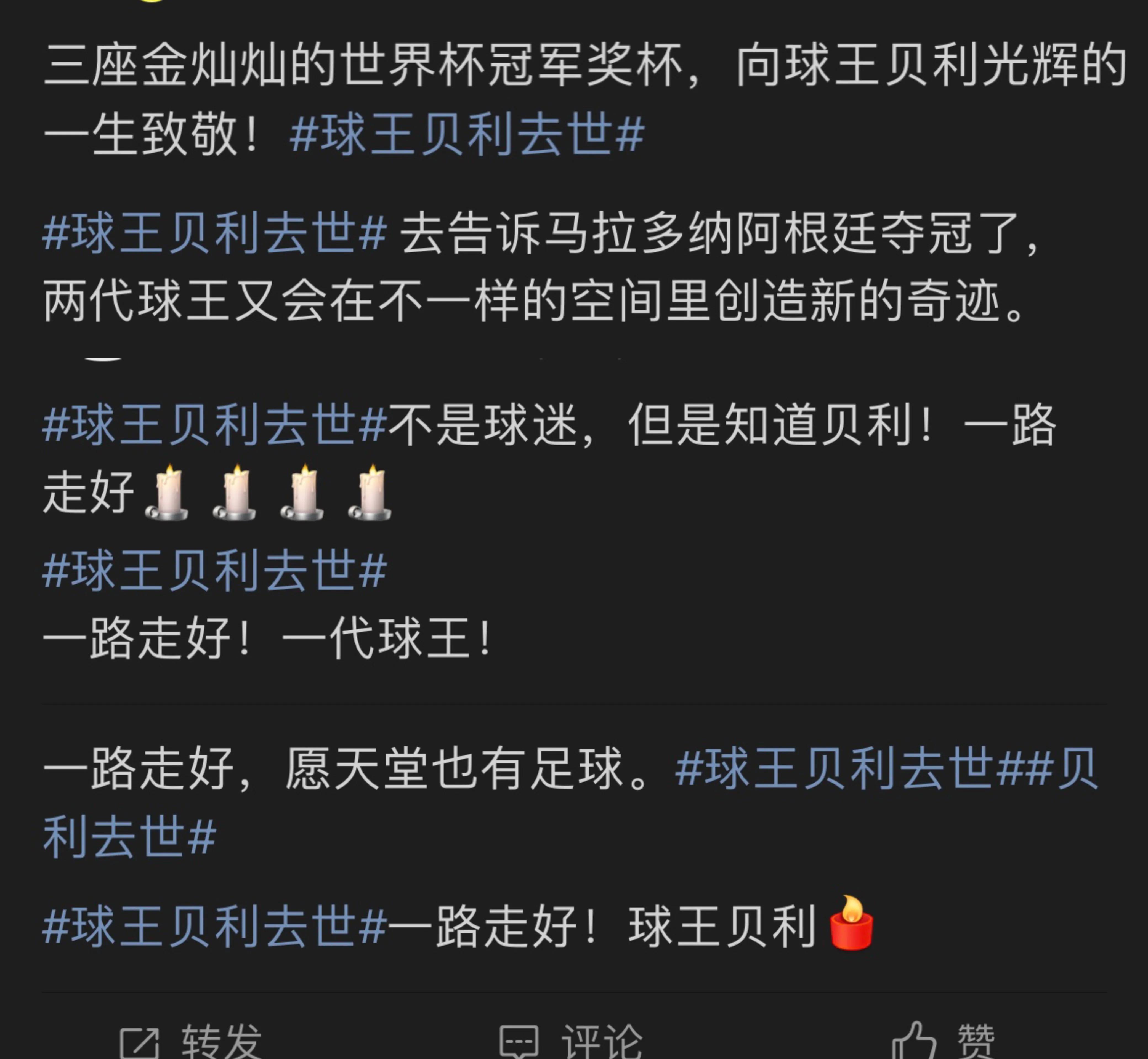 球王贝利离世,球王贝利重病缠身