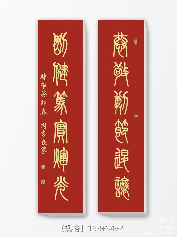 周秀良书法家篆书作品欣赏,周秀良篆书全集