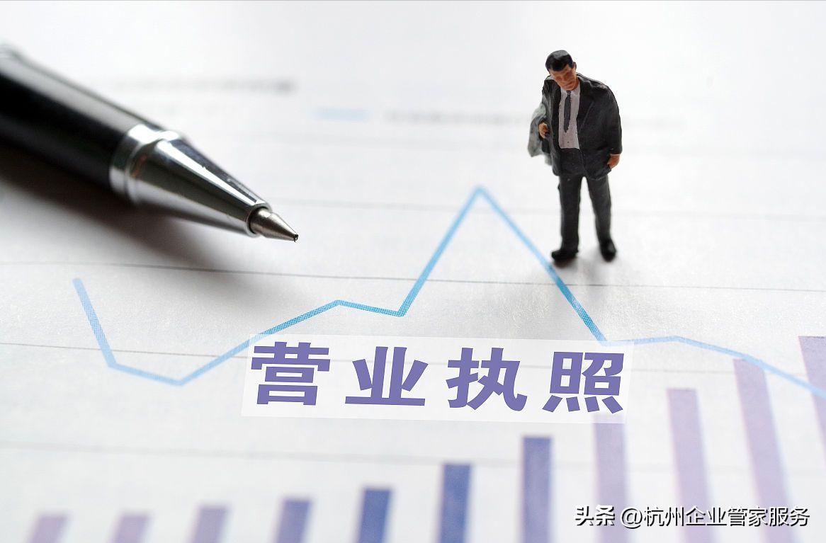 杭州新注册公司的流程和要求,杭州注册公司需要准备哪些资料