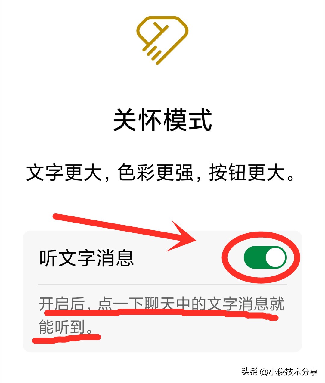 微信里边有一个小功能可以说话,微信新功能对话隐藏