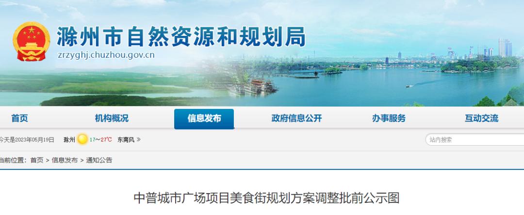 滁州特色美食一条街在哪里呢,滁州特产和小吃一条街