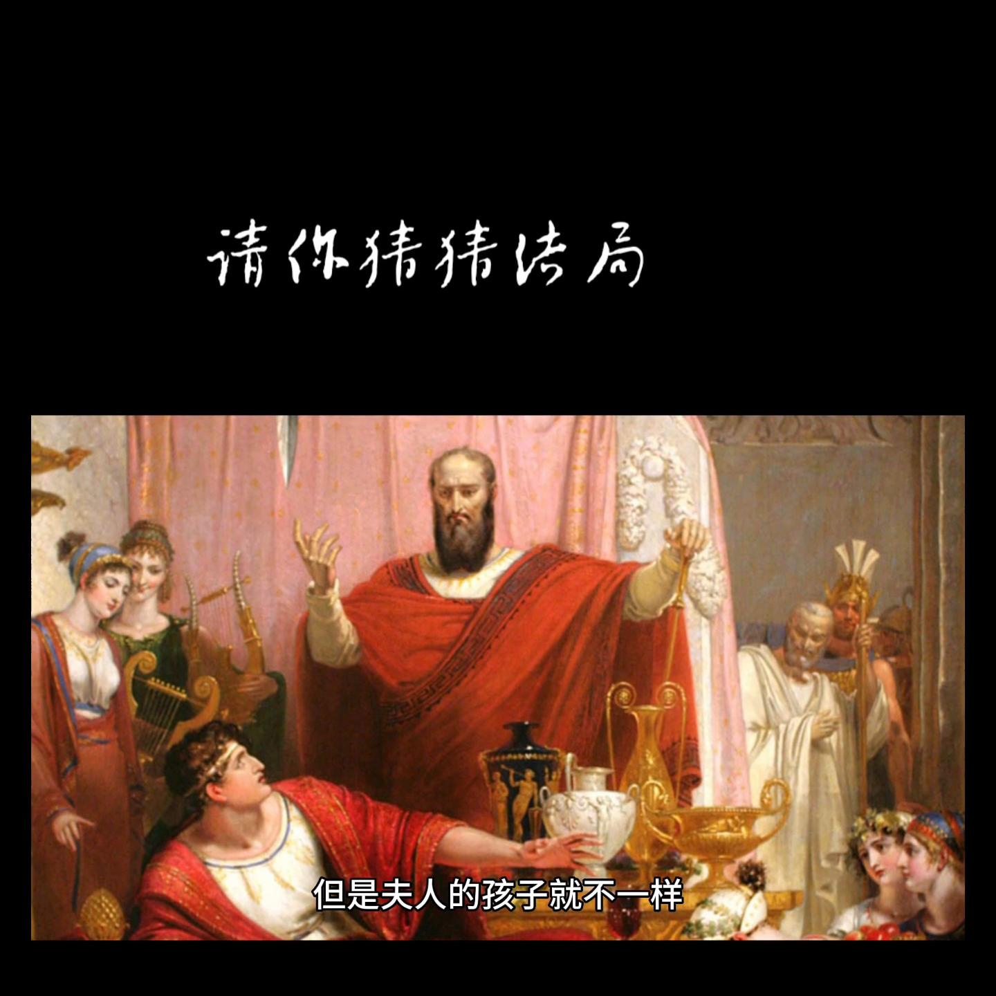 #r环生异心调换两孩子身份，巧的是自己的孩子太骄惯不成...