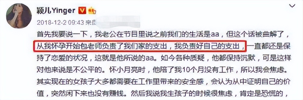 颖儿现在有多瘦,颖儿是怎么一下瘦40斤