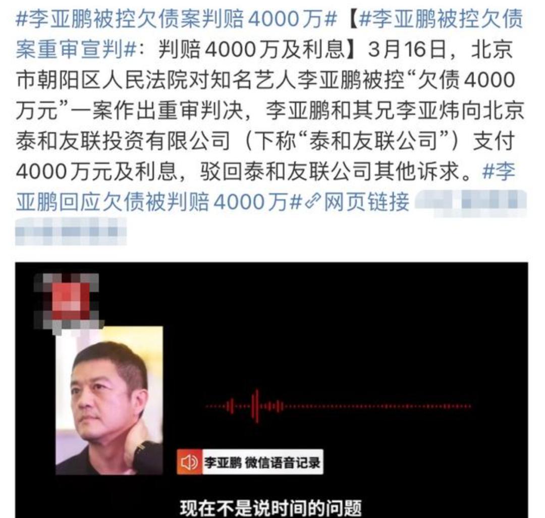 李亚鹏的历任女友有哪些,李亚鹏新女友个人简介