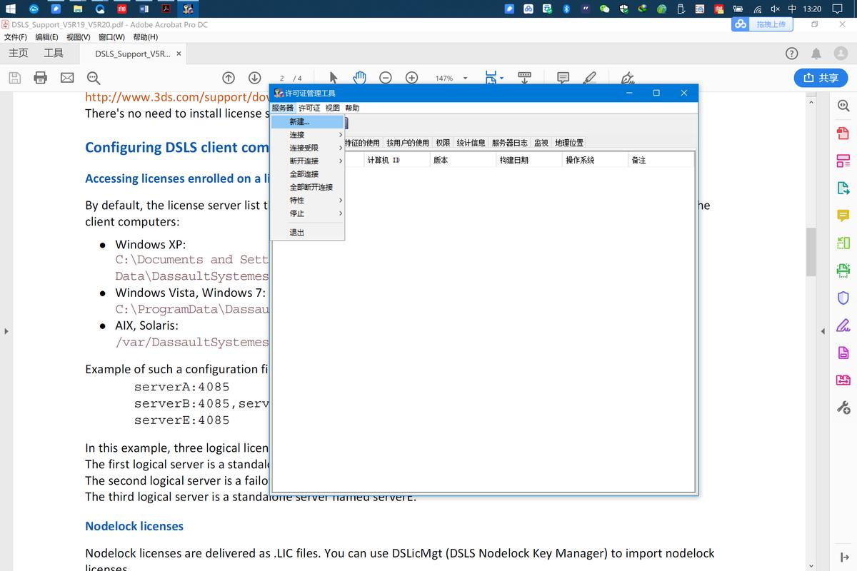 catiav56r2020安装全过程,catiav56r2016安装教程