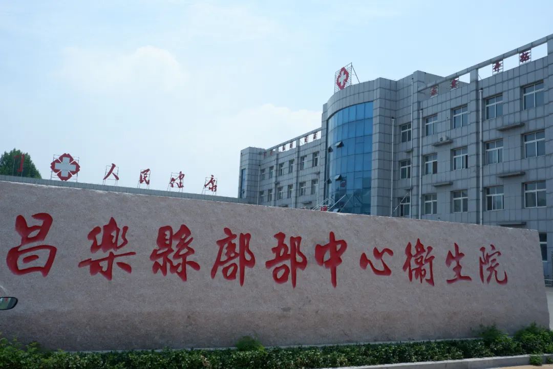 鄌郚中心卫生院电话,鄌郚中心卫生院公众号