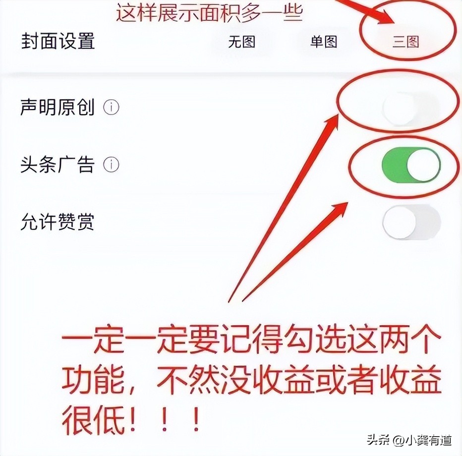 5分钟保姆级教程：头条上发文赚钱，手机即可，适合所有人