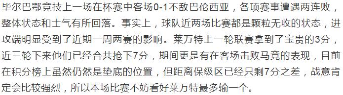 竞彩足球今日推荐澳甲西方联,毕尔巴鄂对皇家马德里波胆赔率