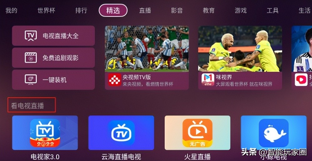 小米电视怎么看cctv和地方台,小米电视回看怎么找台