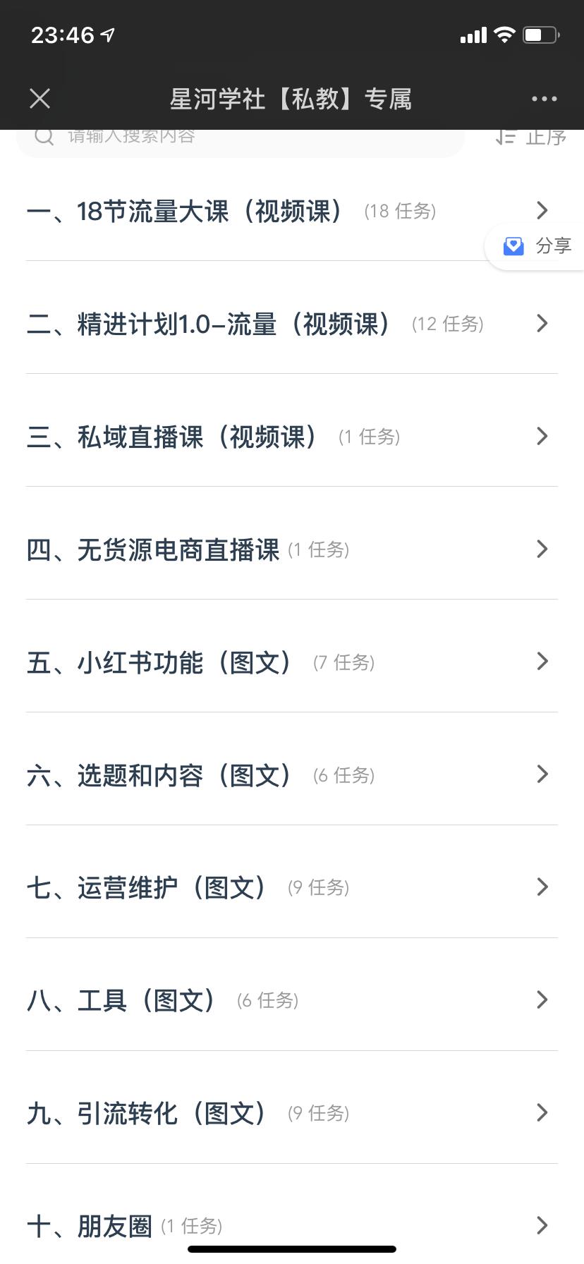 小红书要怎样开通流量变现,怎么利用小红书赚钱变现