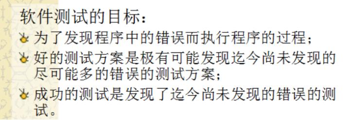 旅行社经营与管理期末复习资料,管理信息系统的复习资料填空题