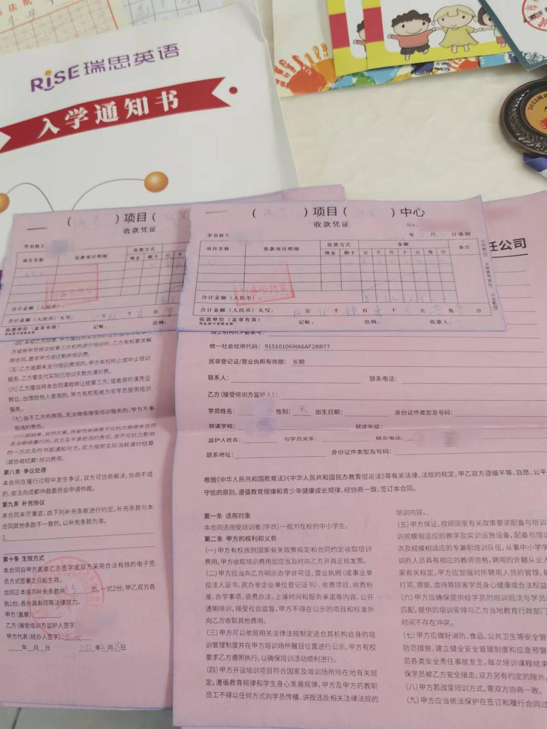 关于培训机构家长无理退费,英语培训机构退费投诉哪个部门