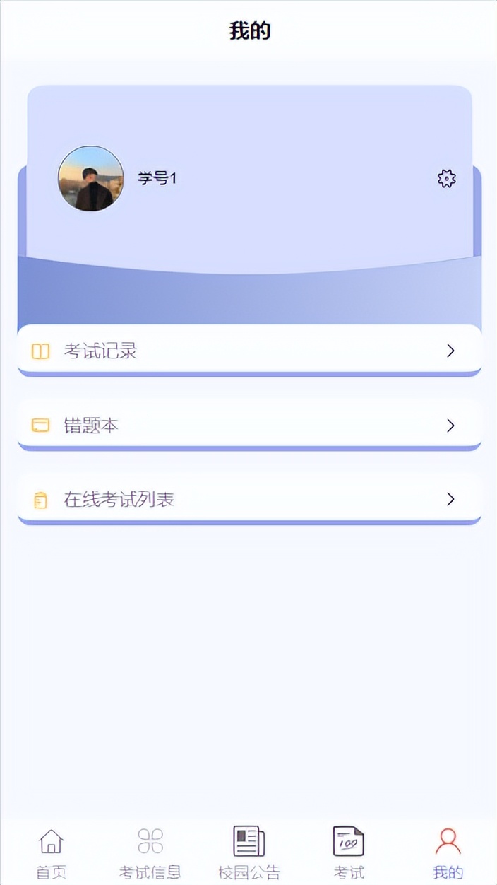 在线考试系统springboot教程,微信小程序开发在线考试
