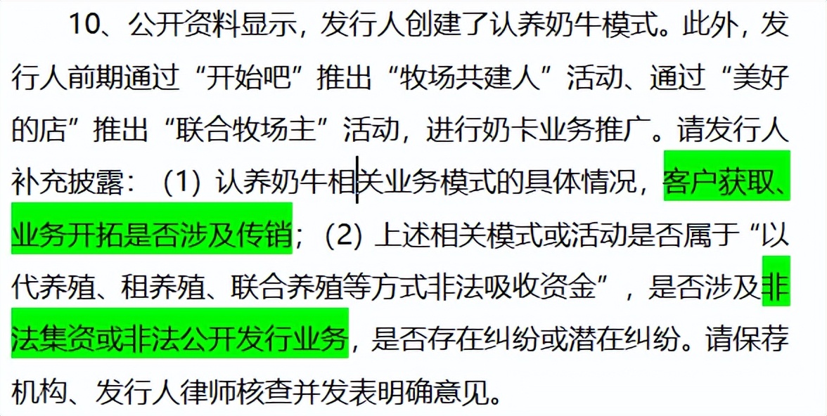 认养一头牛属不属于非法集资 (认养奶牛算是非法集资吗)