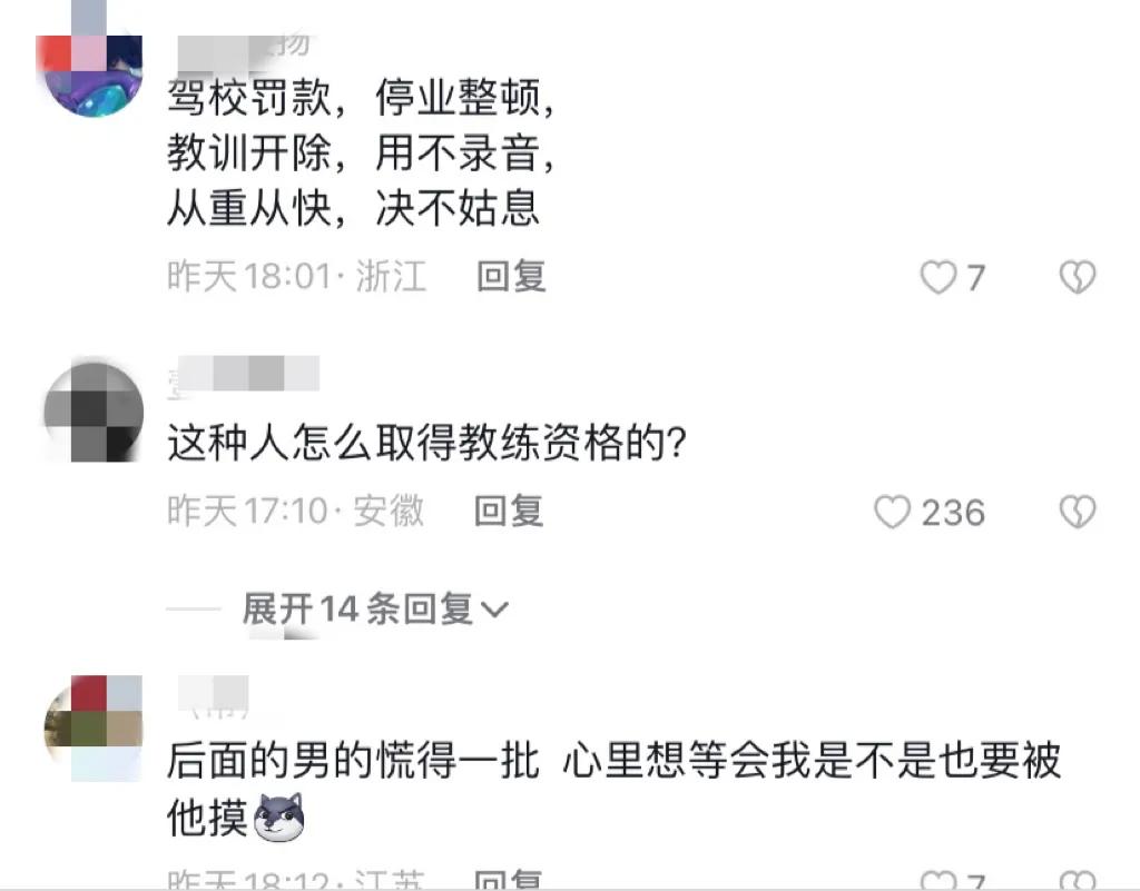 太无耻啦！50多岁教练竟伸出咸猪手，猥亵女学员长达9分钟！