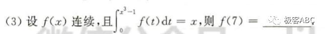 2023全国数学乙卷真题及答案,考研数学真题2024数三讲解