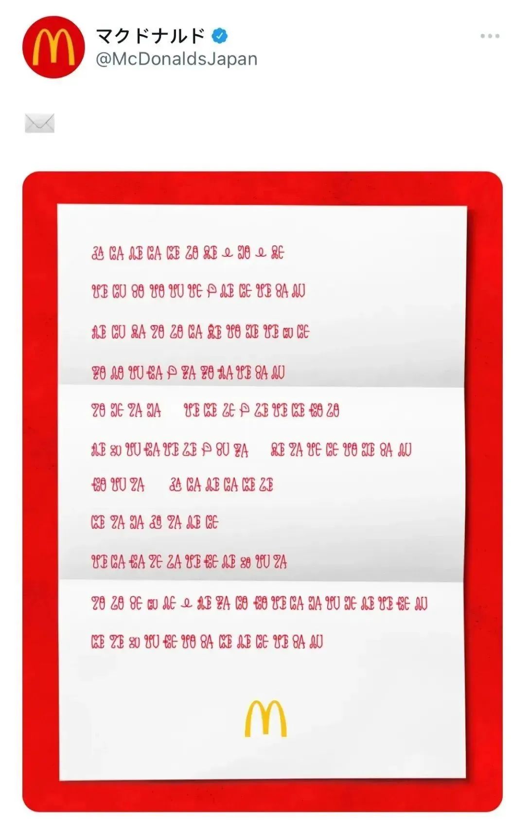 麦当劳奥特曼联名中国有吗,麦当劳奥特曼联动