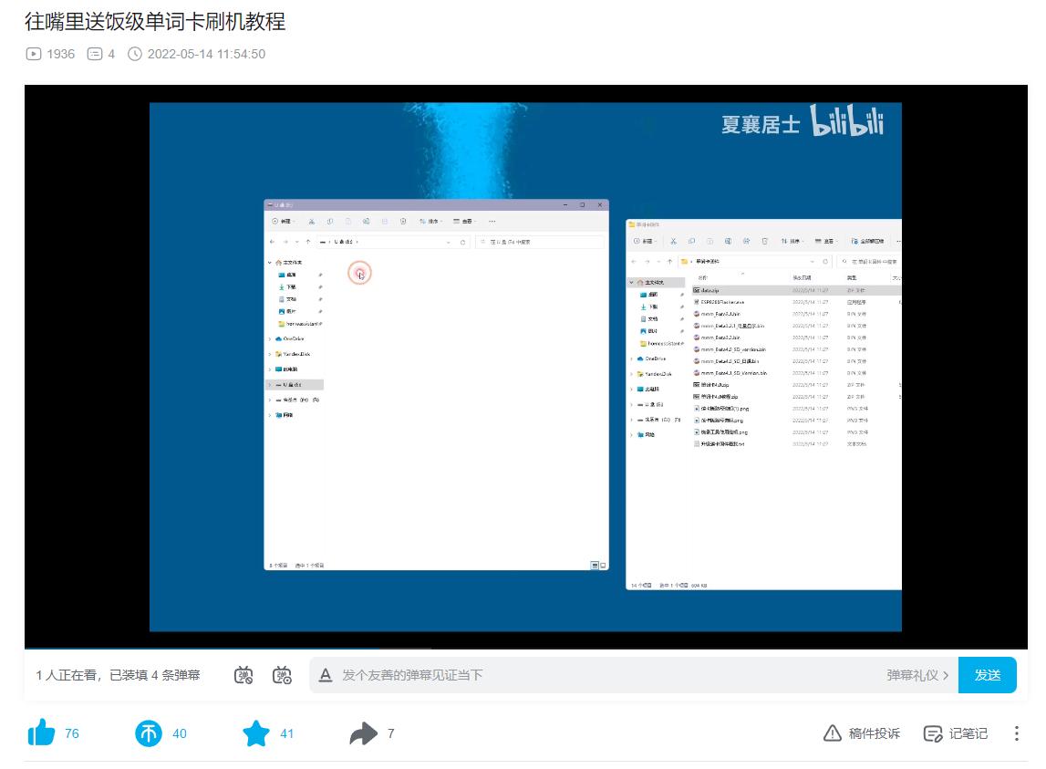 胖·评测｜电子单词卡+迷你阅读器+多语种固件，蚂蜂DIY单词本评测