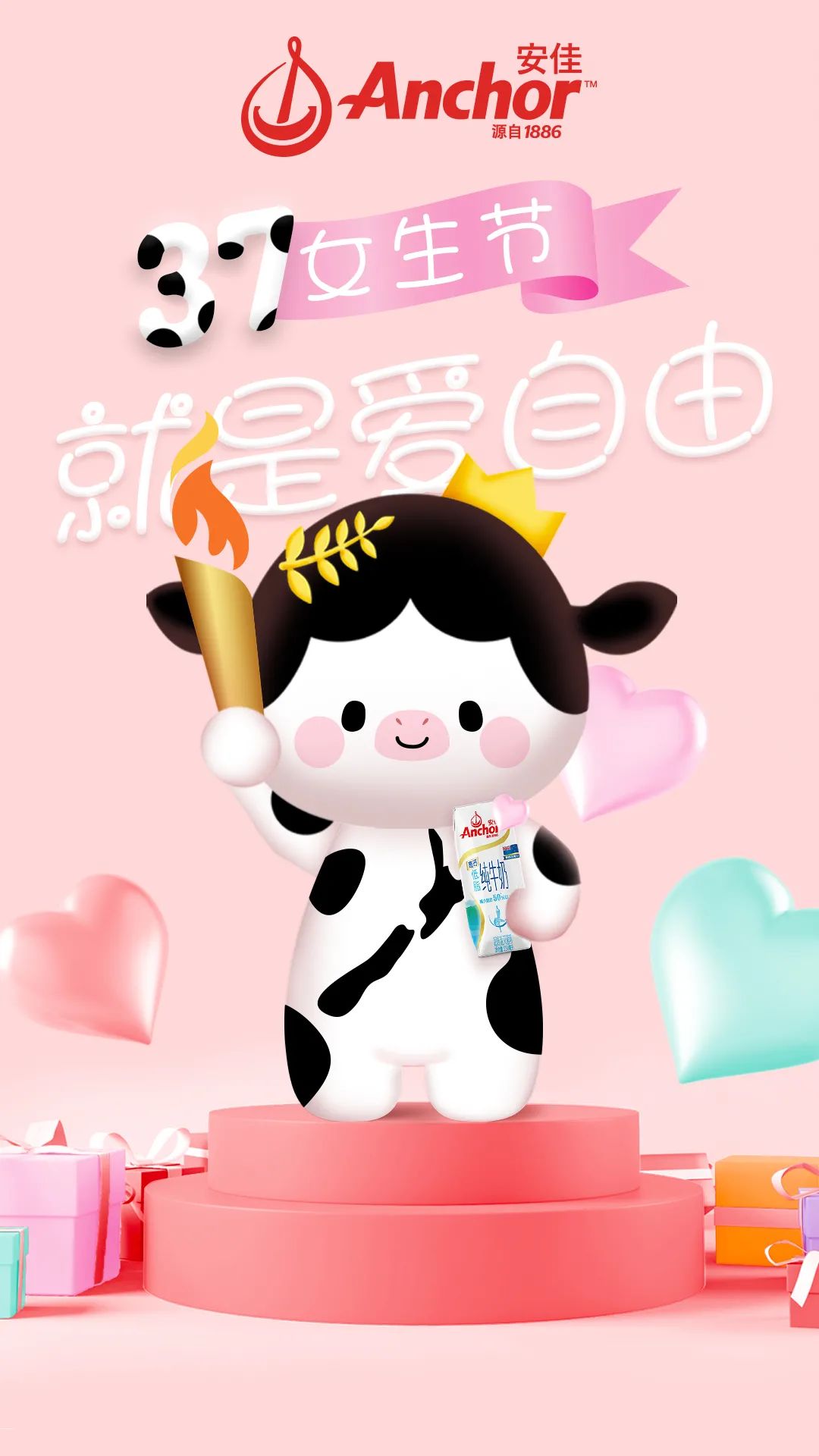 医院三八妇女节宣传海报图片,3月8号妇女节海报图片